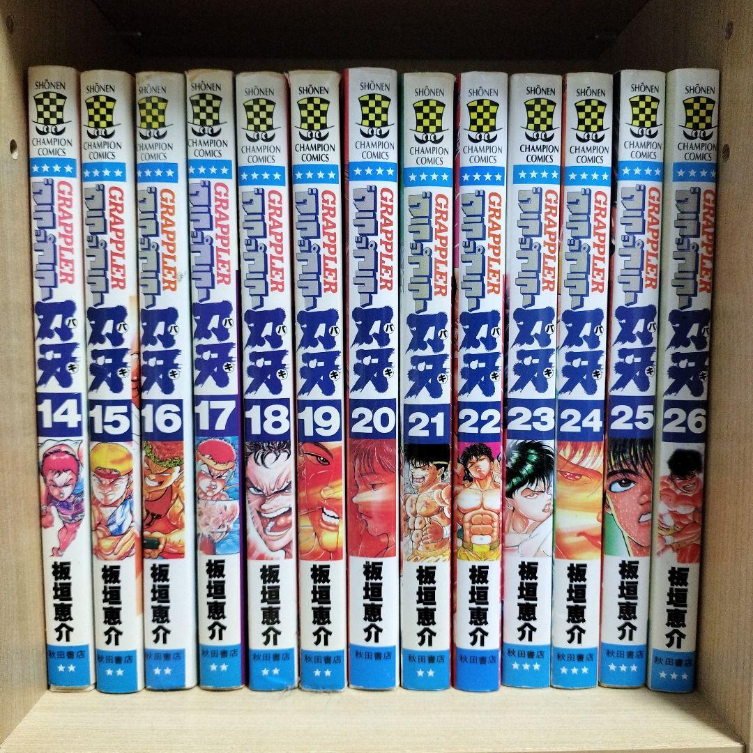 【刃牙シリーズ全巻セット】グラップラー刃牙〜バキ道　＋おまけ