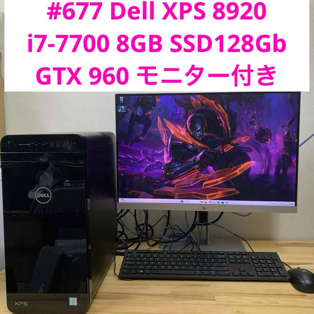 Windowsデスクトップ #677 Dell XPS 8920 i7-7700 8GB GTX 960