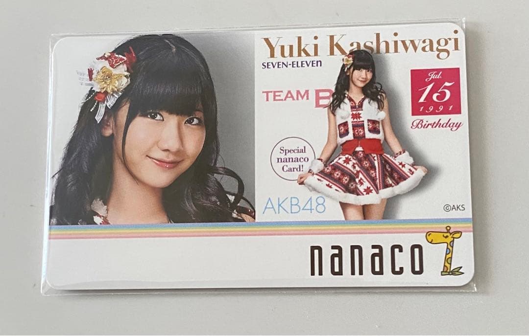 当選品　セブンイレブン　AKB48 キャンペーン　柏木由紀　nanacoカード