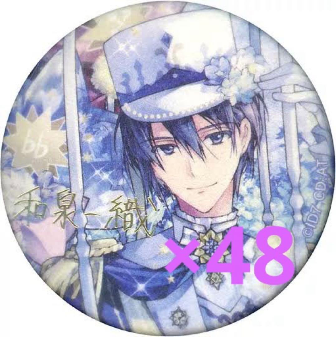 アイナナ アイドリッシュセブン EXPO 和泉一織 缶バッジ 48個 種村有菜