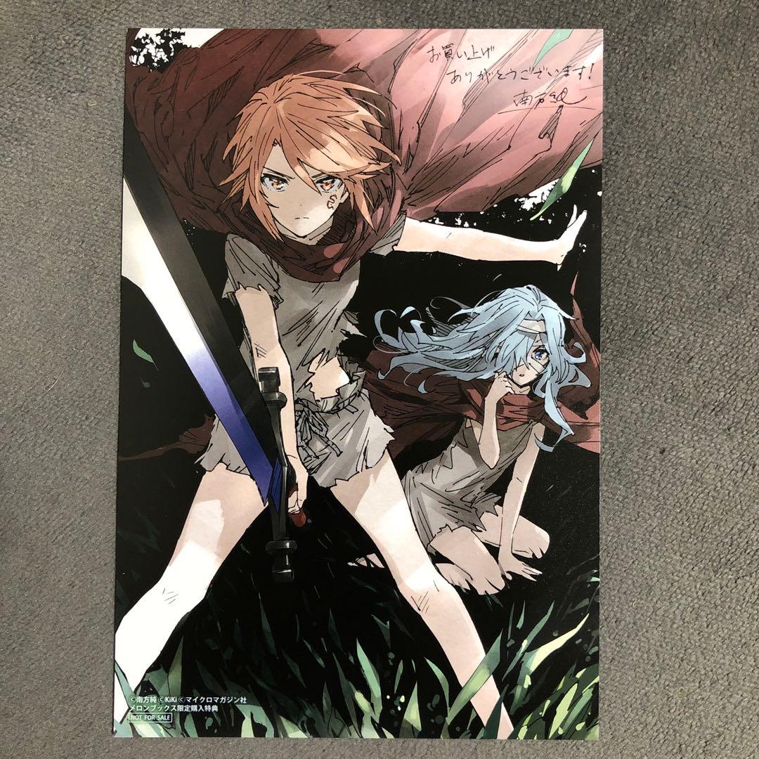 「お前ごときが魔王に勝てると思うな」 メロンブックス 1巻購入特典