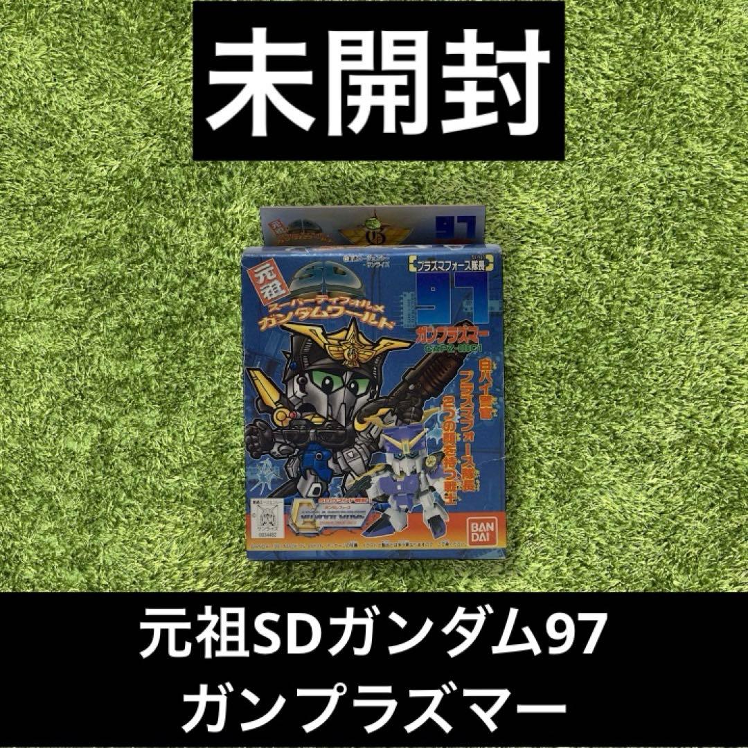 ◎ 元祖SDガンダム97 ガンプラズマー