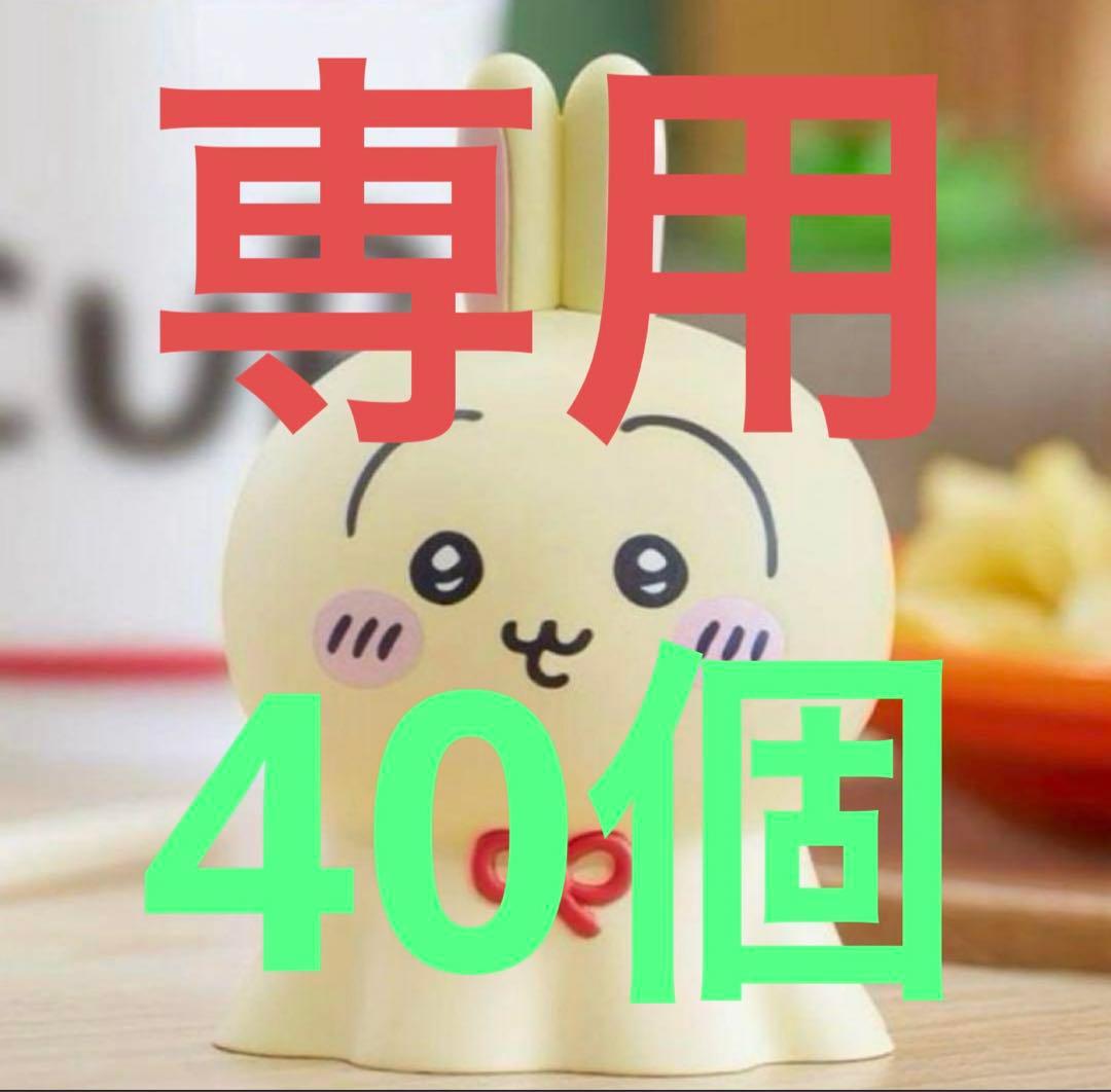 ちいかわ ウラヤハボウズ ぬーどるストッパー うさぎ　40個