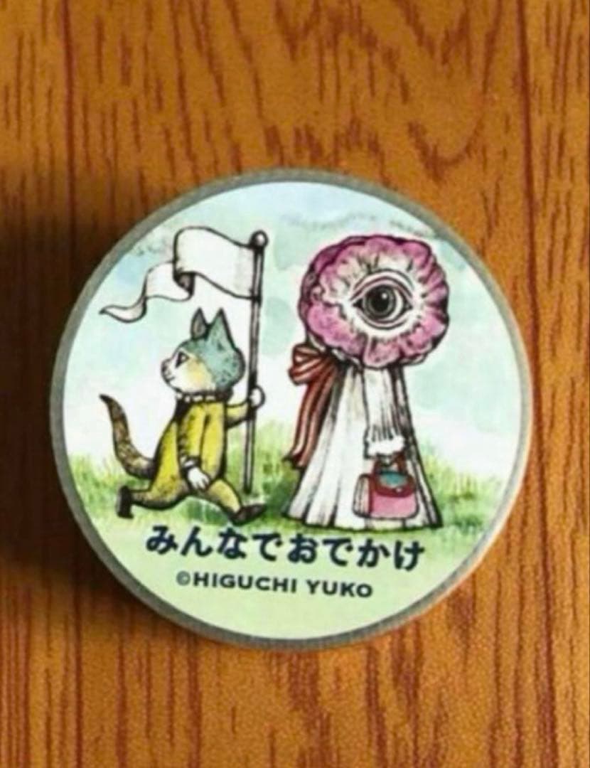 ボリス雑貨店 ヒグチユウコ 養生テープ マスキングテープ マステ セット