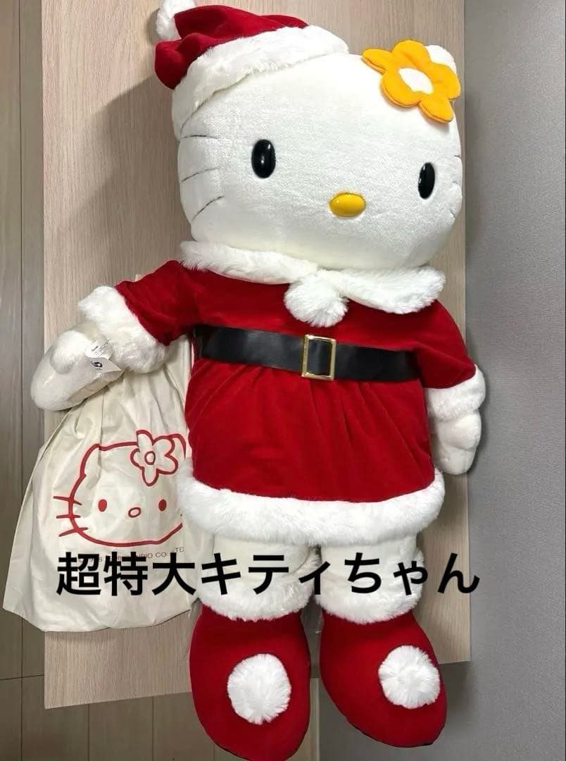 ハローキティ　クリスマスドール　特大　XL 1998年　平成レトロ　足長