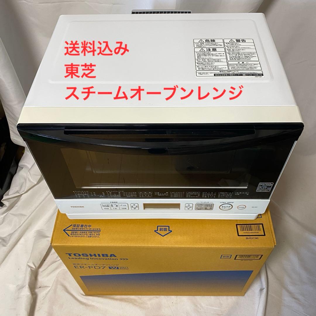 TOSHIBA ER-PD7 東芝スチームオーブンレンジ