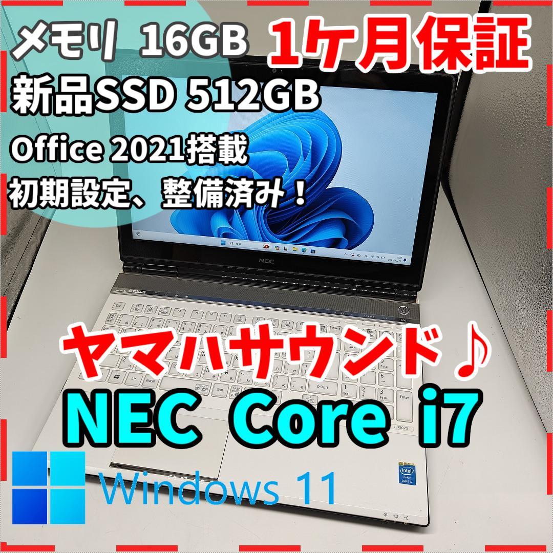 【NEC】LL750 高性能i7 SSD512GB 16GB 白 ノートPC