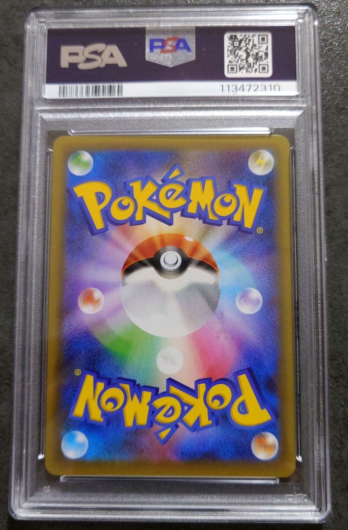 PSA10　わるいギャラドス プロモカードパック 25th