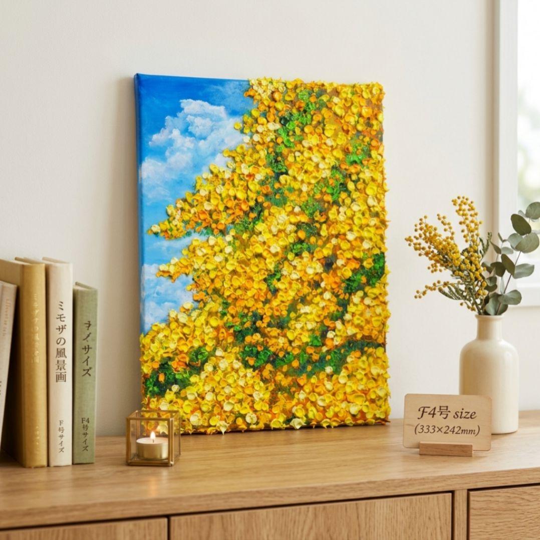 油絵 油彩 油彩画 絵 絵画【青空のミモザ】F4号