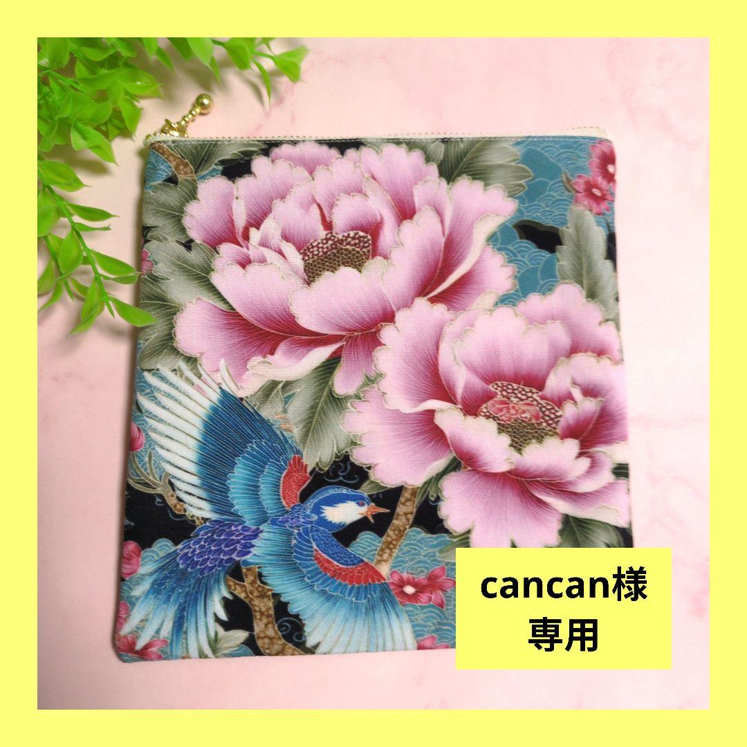 cancan♥オーダー品