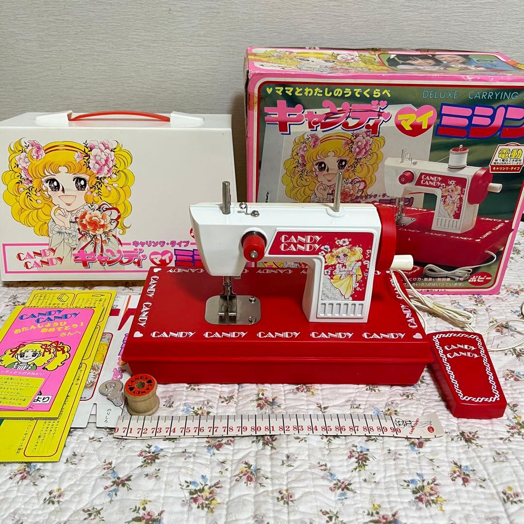 キャンディマイミシン キャンディキャンディ 昭和レトロ 玩具 ミシン 少女漫画