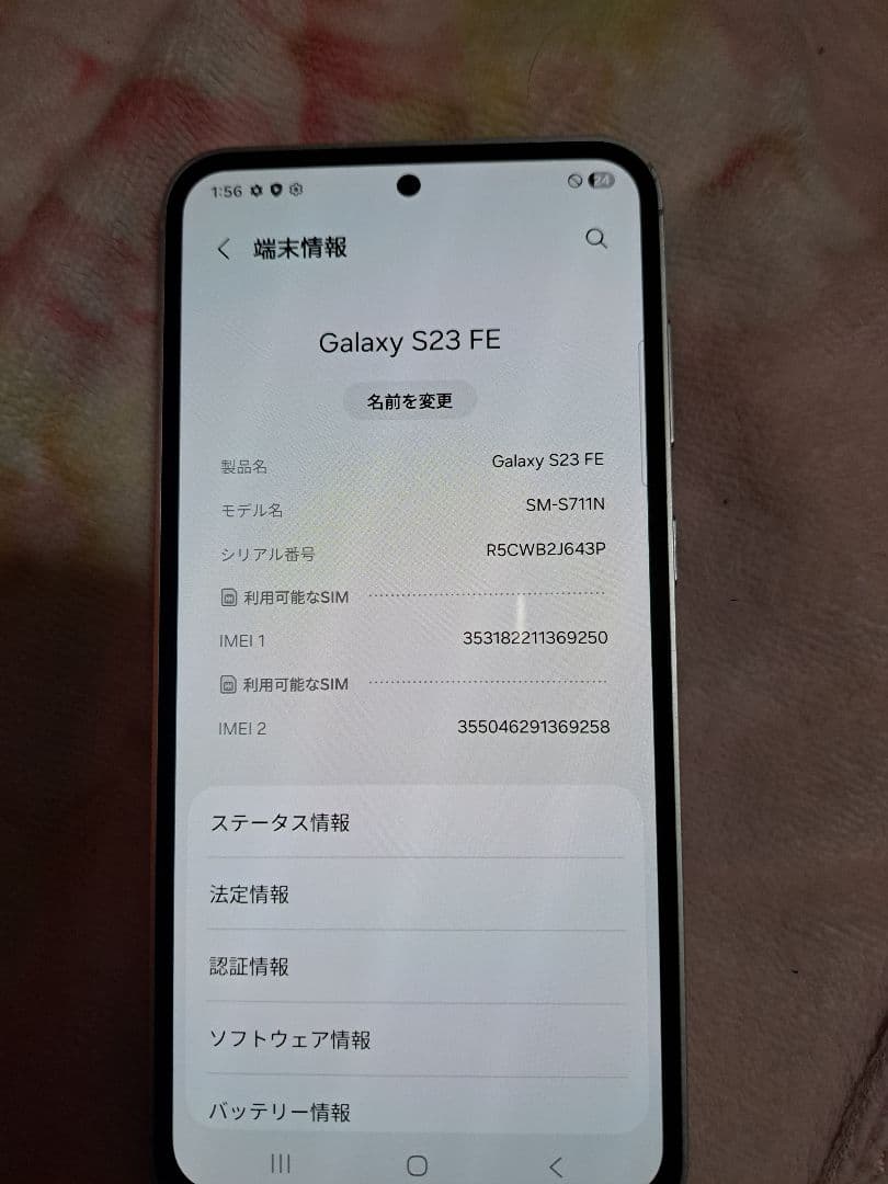 Samsung Galaxy S23 FE ホワイト 本体