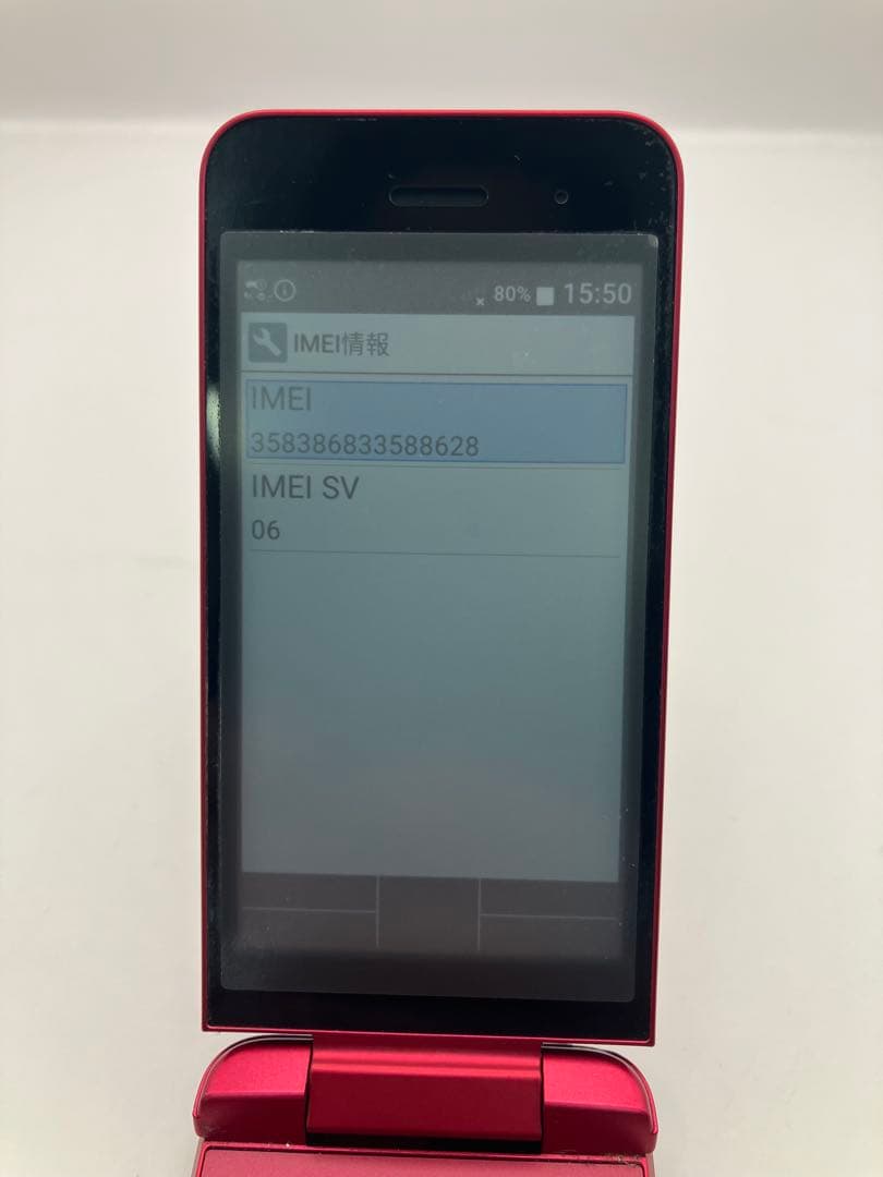 SIMフリー DIGNOケータイ KY-42C ドコモ 京セラ Y