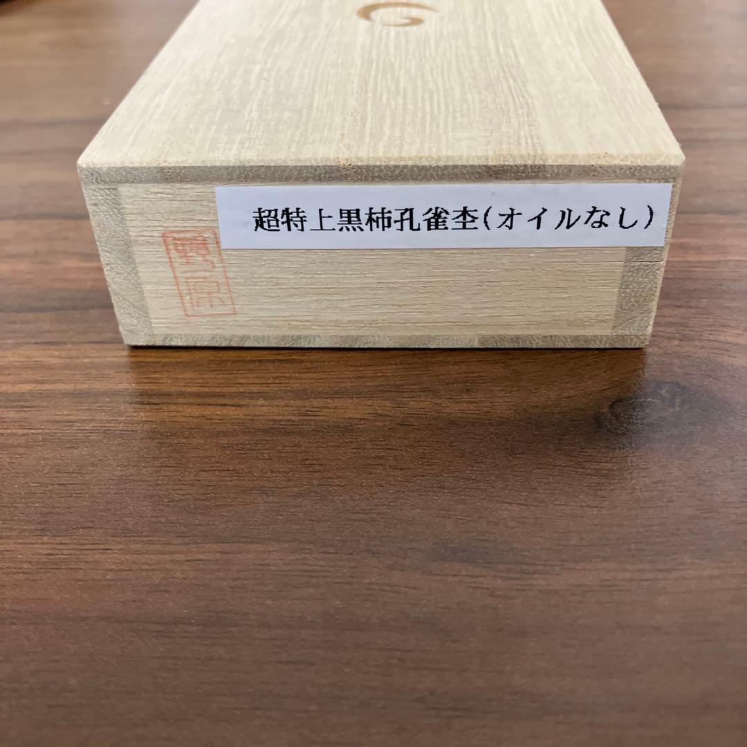 野原工芸 超特上黒柿孔雀杢　ボールペン