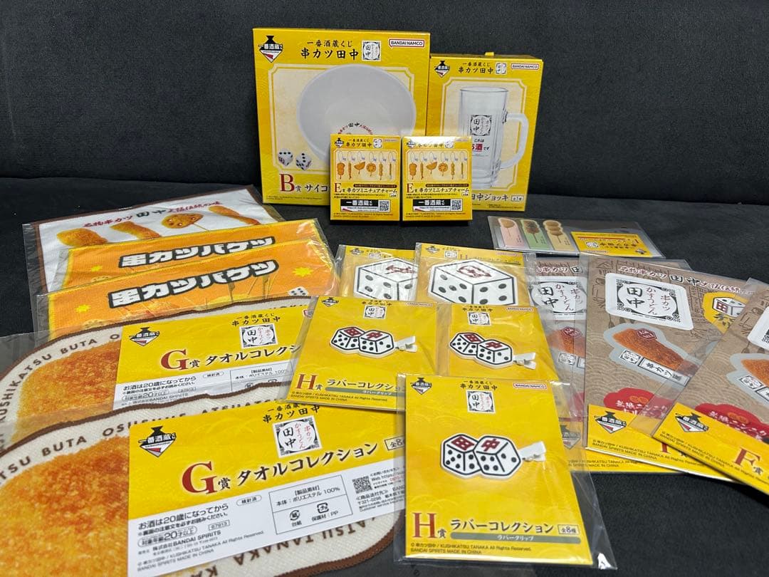 一番くじ　一番酒蔵くじ　串カツ田中　B賞　D賞　下位賞セット