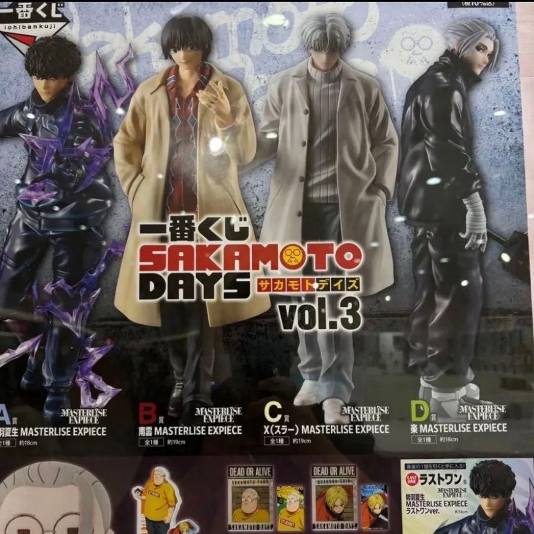 一番くじサカモトデイズvol3 A賞B賞C賞D賞Ｅ賞ラストワン賞フルコンプおまけ