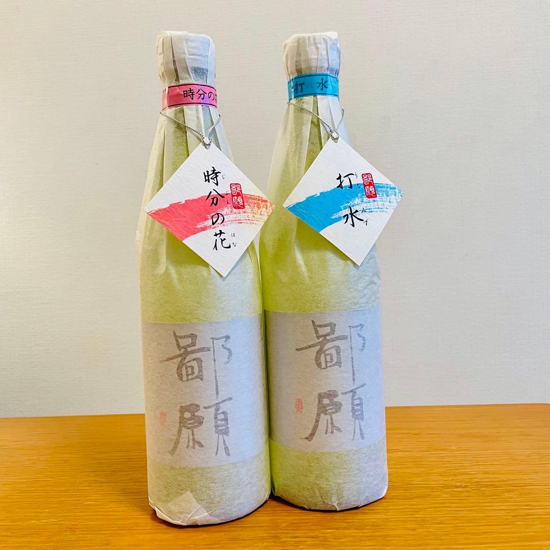 鄙願 ひがん 夏の酒 春の酒 大吟醸《500ml×2本セット》