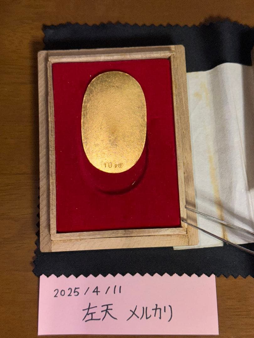 東武鉄道 退職記念品 K24 純金 小判 10g 東武百貨店