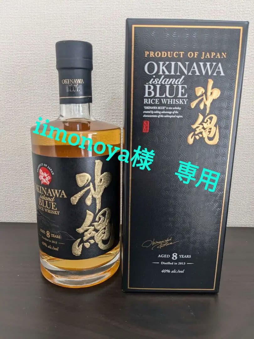 OKINAWA  BLUE 8年熟成 沖縄アイランド 700ml