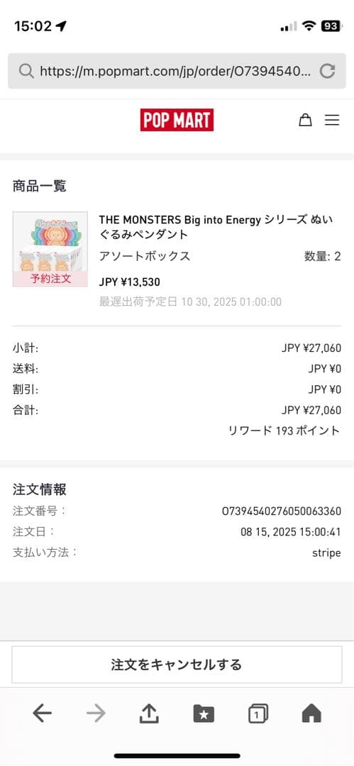 【正規品】THE MONSTERS Big into Energy アソート