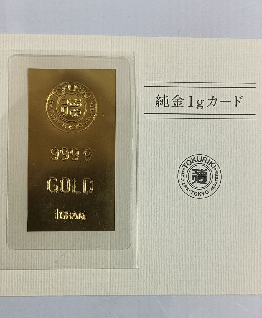 ☆☆徳力 純金カード１g ☆☆ラミネート入り、台紙付き
