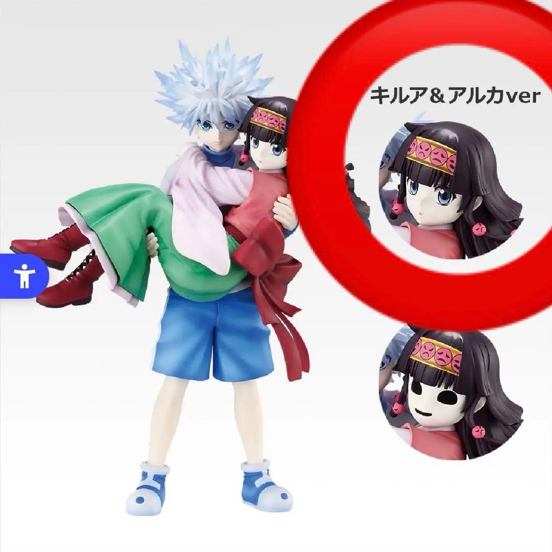 一番くじ HUNTER HUNTER キルア&アルカ フィギュア A賞