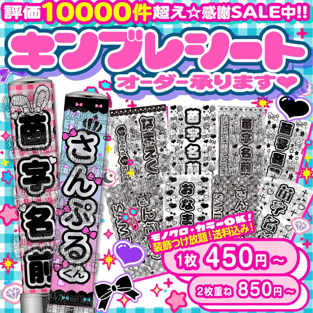 ❤︎''⑅⸜ツアー・ライブの準備に♡キンブレシート オーダー໒꒱⑅''❤︎/24