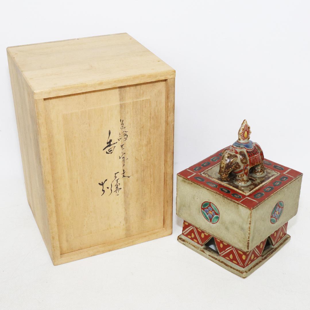 陶芸家 道林俊正作 色絵 七宝文 象香炉 共箱
