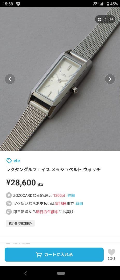 【美品】レクタングルフェイス ウォッチ　ゴールド