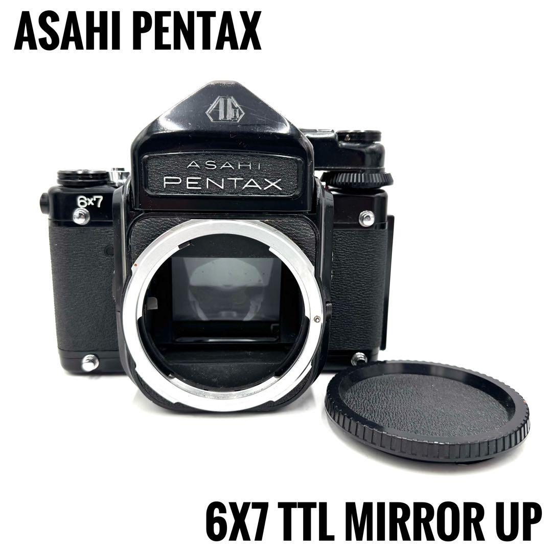 動作品 PENTAX ペンタックス 6×7 67 TTL ボディ バケペン
