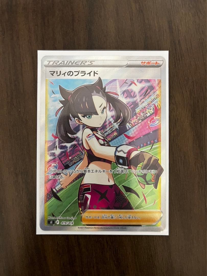 マリィのプライドSRです状態は良いです