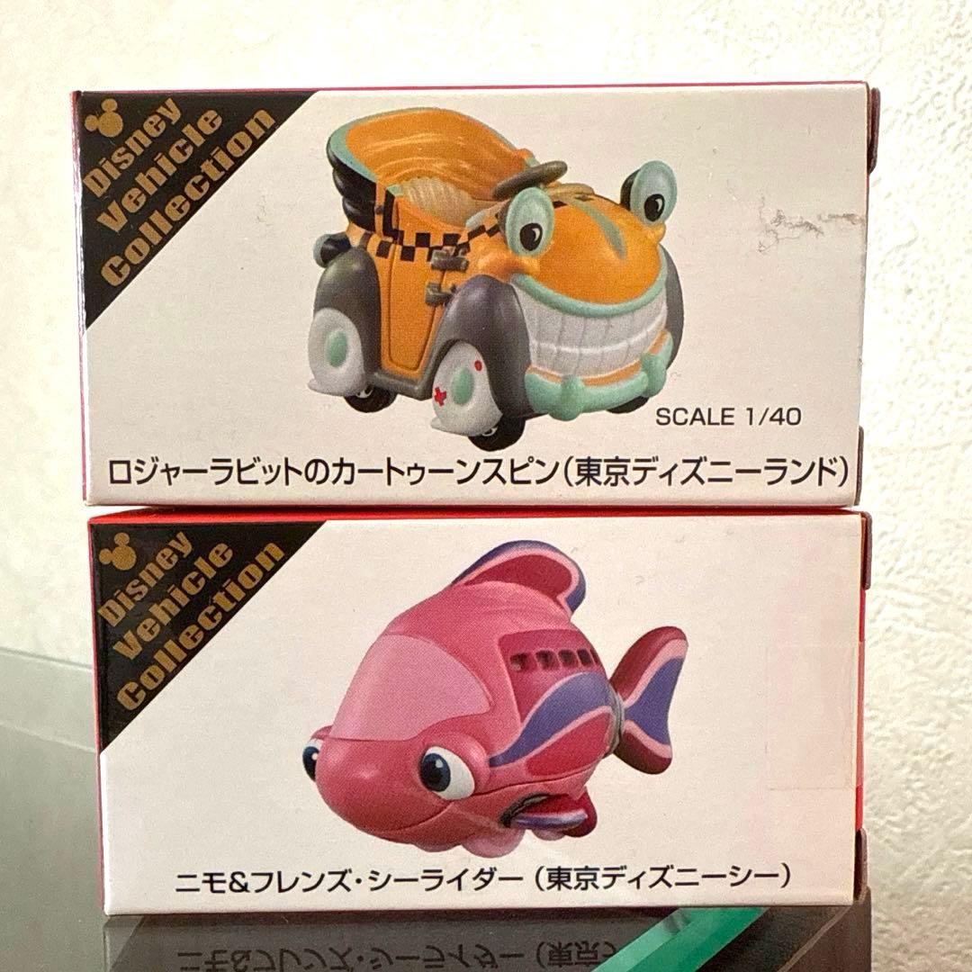 ニモ&フレンズ・シーライダー、ロジャーラビットのカートゥーン