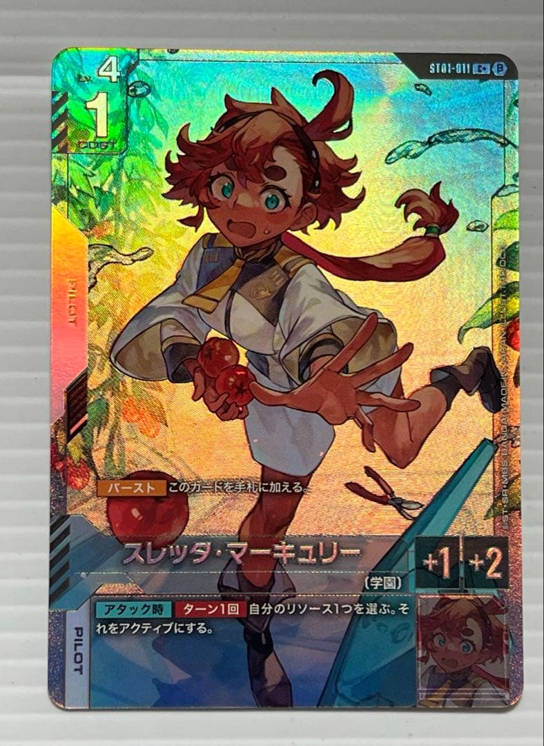 スレッタ マーキュリー パラレル ST01-011 C+ β版（ベータ版）