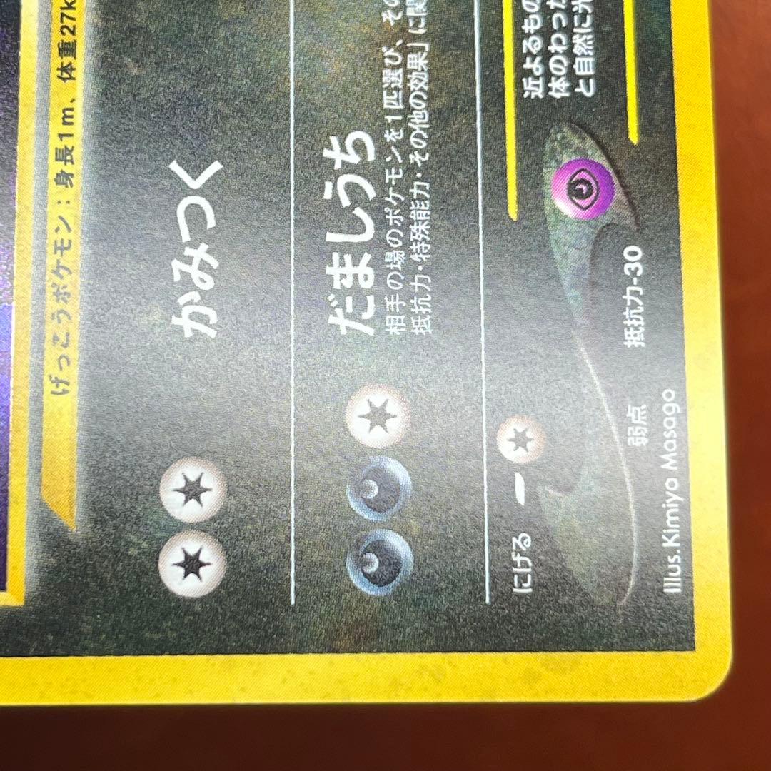 【極美品】　ブラッキー　旧裏　遺跡をこえて　ブイズ　希少　絶版　Umbreon