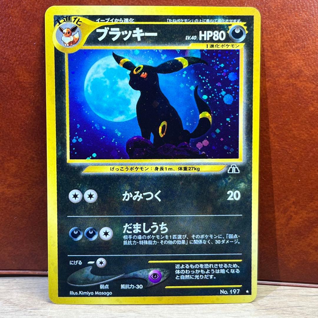 【極美品】　ブラッキー　旧裏　遺跡をこえて　ブイズ　希少　絶版　Umbreon