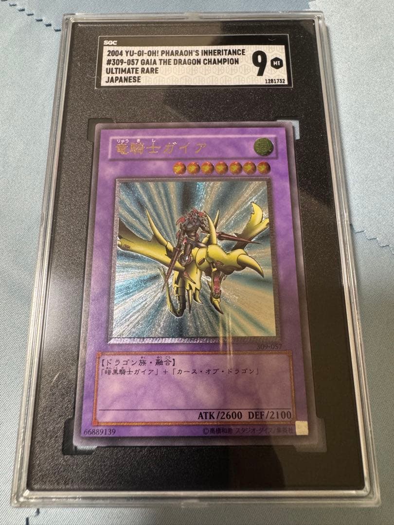 遊戯王　竜騎士ガイア　sgc9 レリーフ　アルティメットレア　psa9 相当
