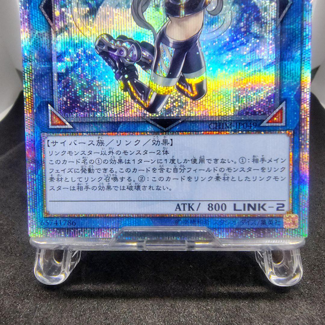 ゆ*ら様 IPマスカレーナ 20thシク