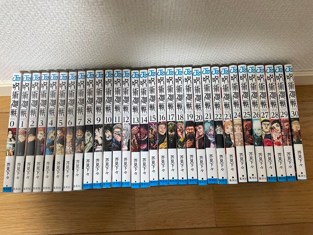 呪術廻戦　0-30巻　全巻セット　全巻　30巻