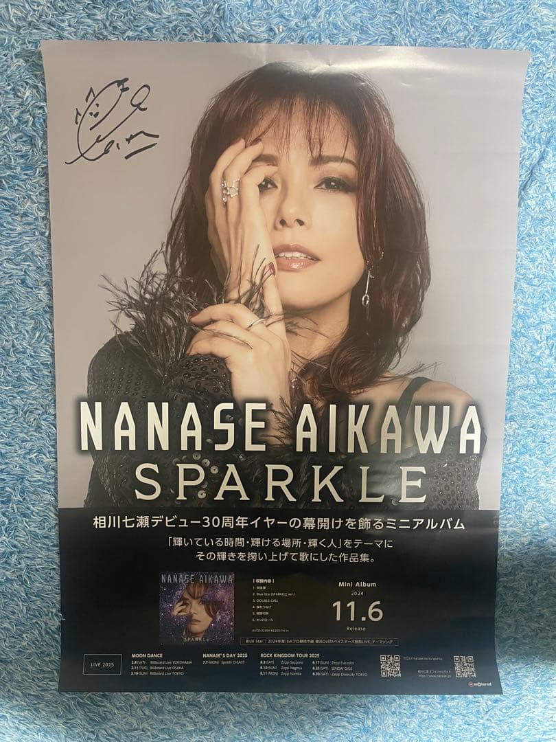 相川七瀬 SPARKLE 直筆サイン入りポスター