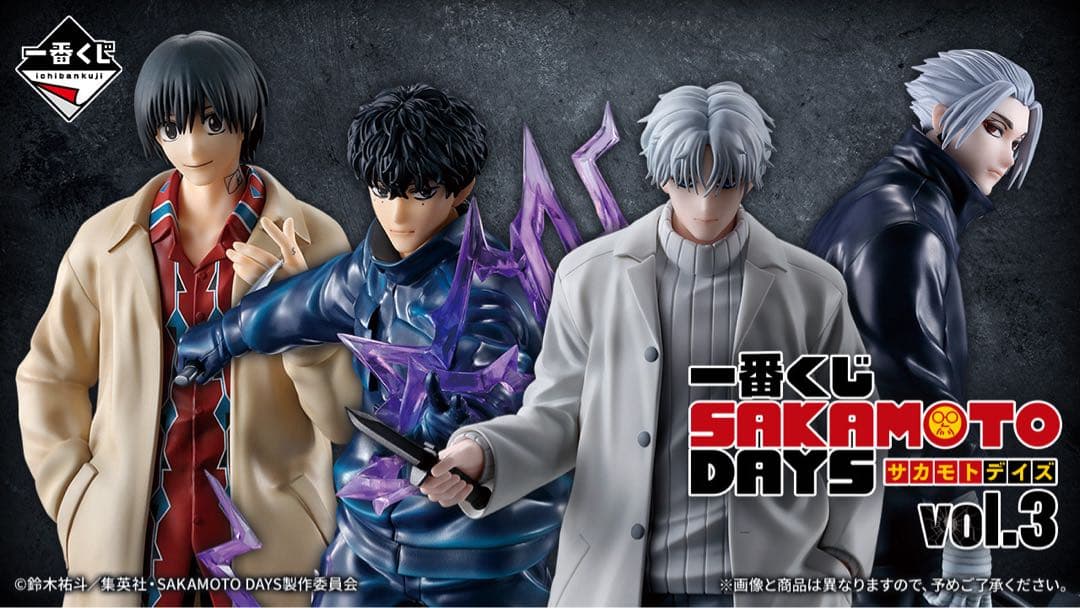 一番くじ SAKAMOTO DAYS vol.3 1ロット