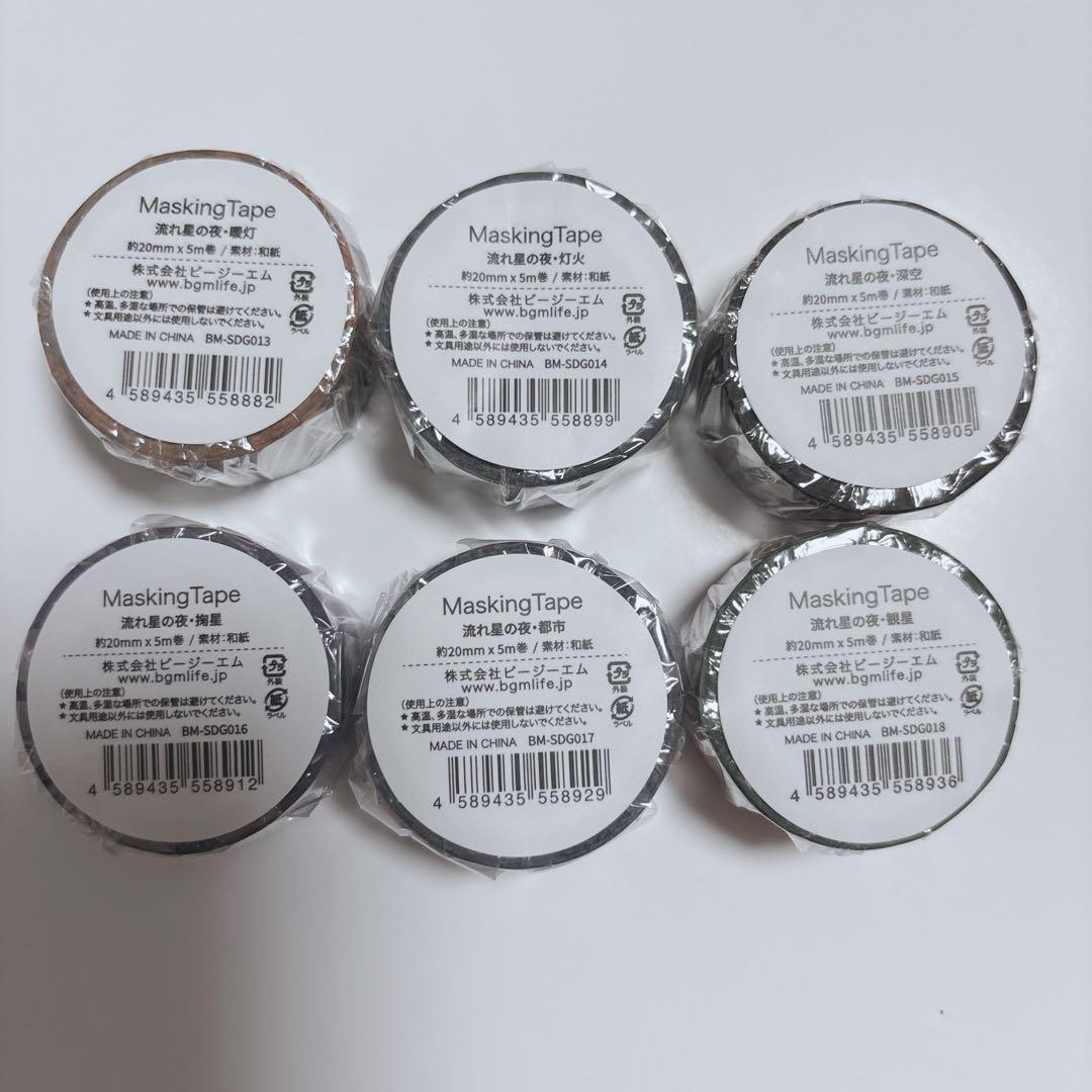 ③ BGM 箔押し マスキングテープ 流れ星の夜