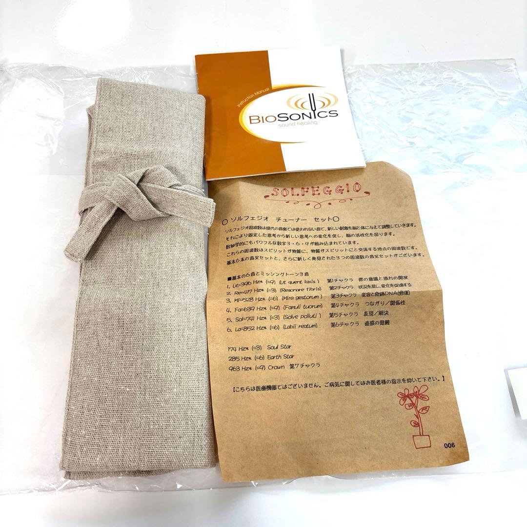 BIO SONICS ソルフェジオ　おんさ