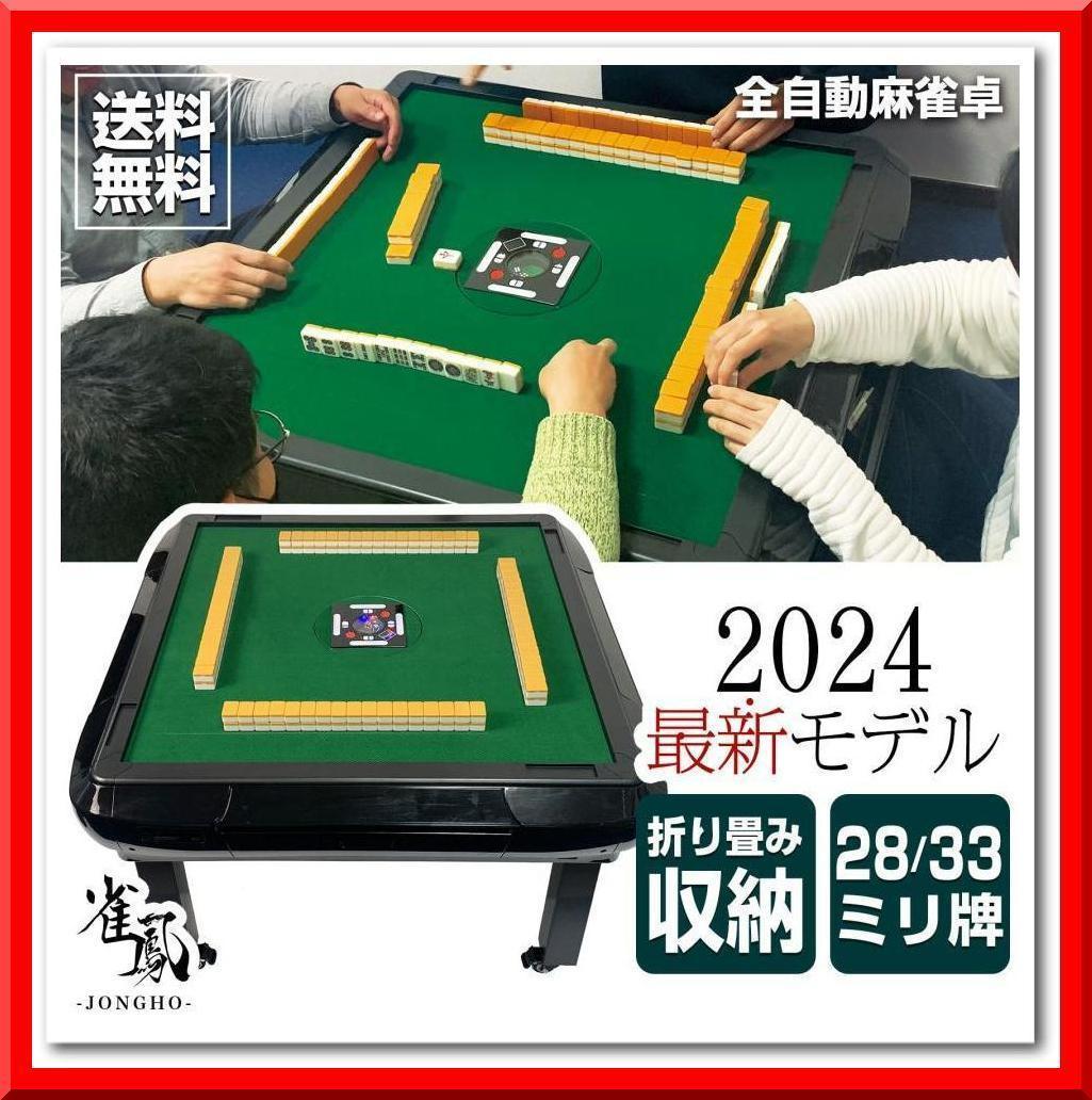 全自動麻雀卓 静音 [3人打ち対応機種] ハーフレッグ（牌33mm：ブラック）