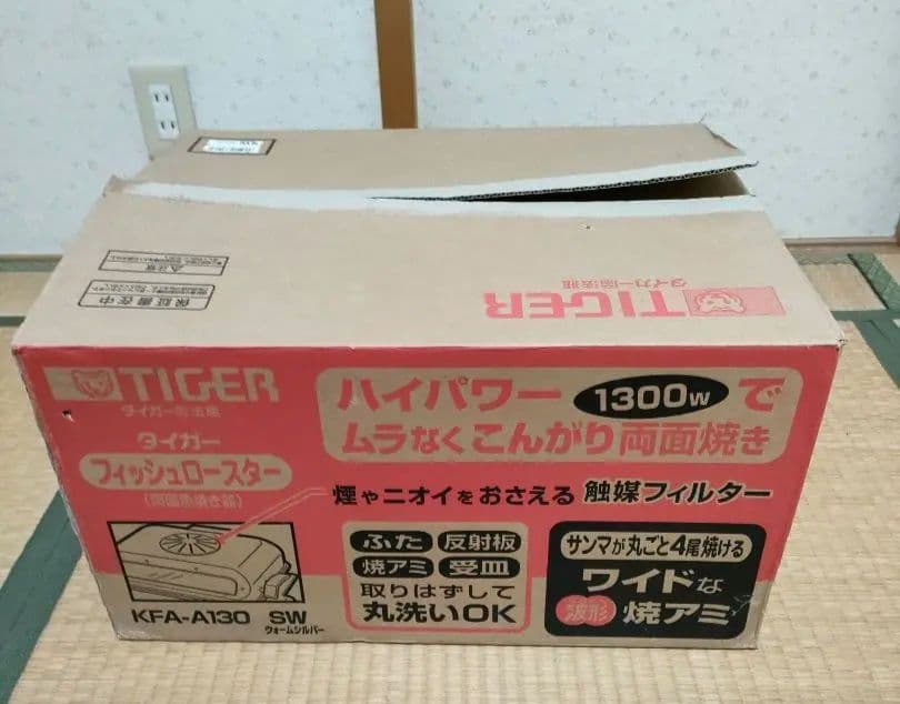 【未使用品】タイガー フィッシュロースター KFA-A130　魚焼き機