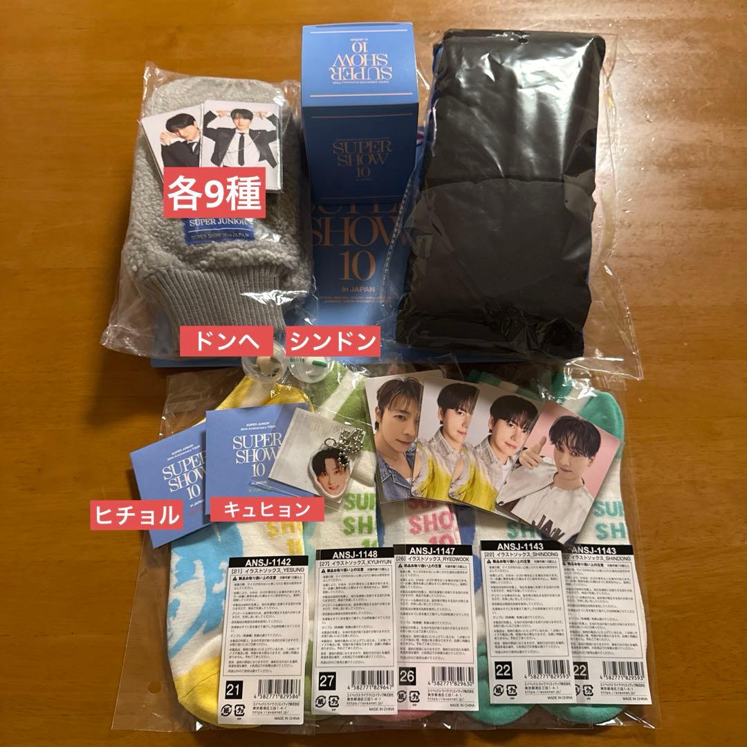 superjunior まとめ売り