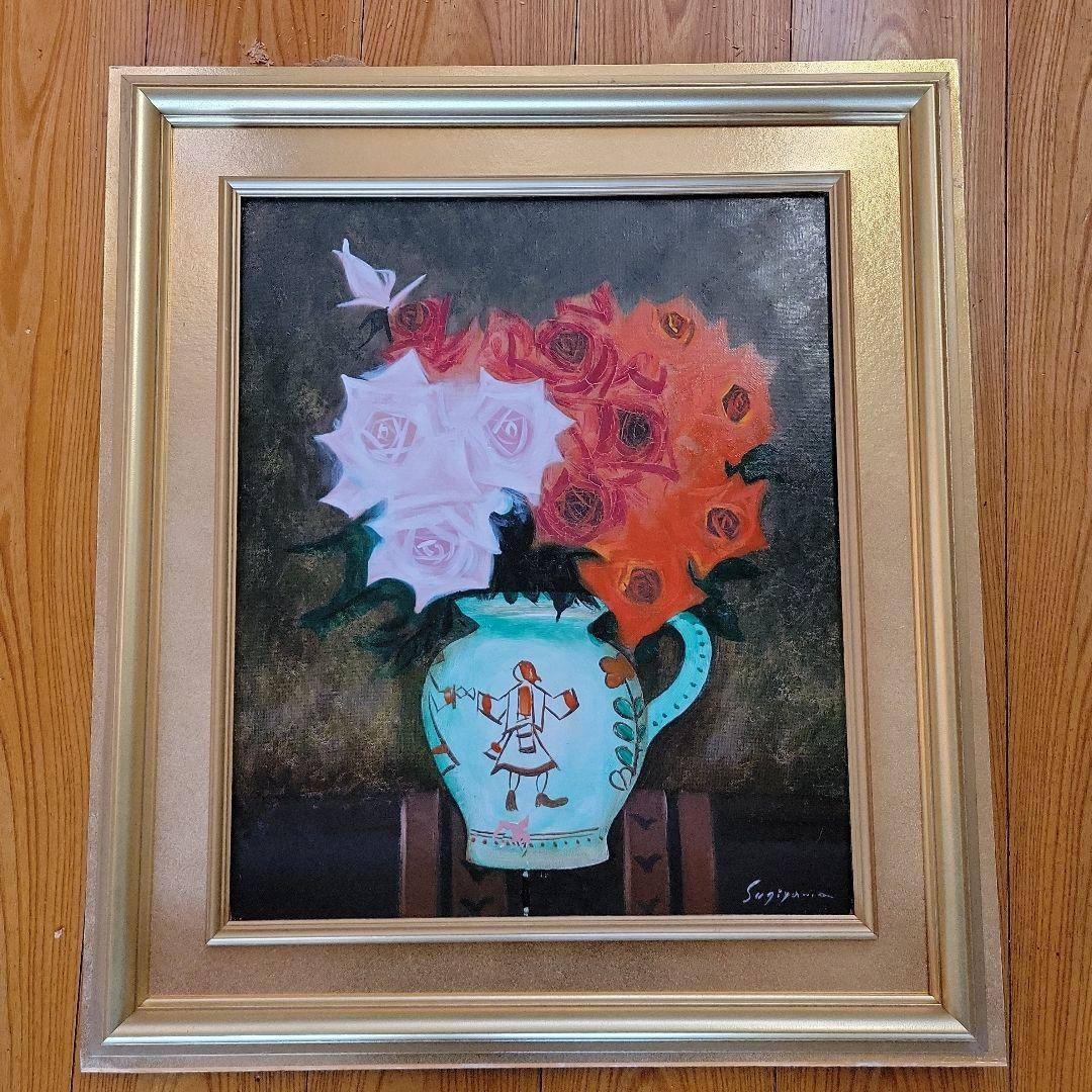 花瓶と花の油彩画 杉山誠治