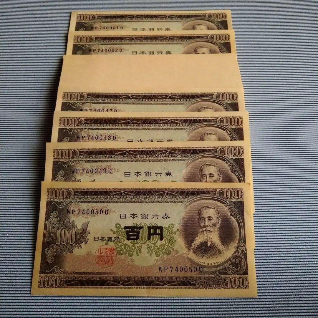 旧日本銀行券 板垣退助 100円札 未使用 連番50枚 良番