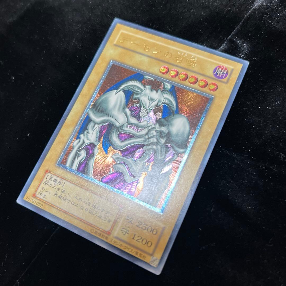 【コレクター様必見】デーモンの召喚　2期　レリーフ　SC-51