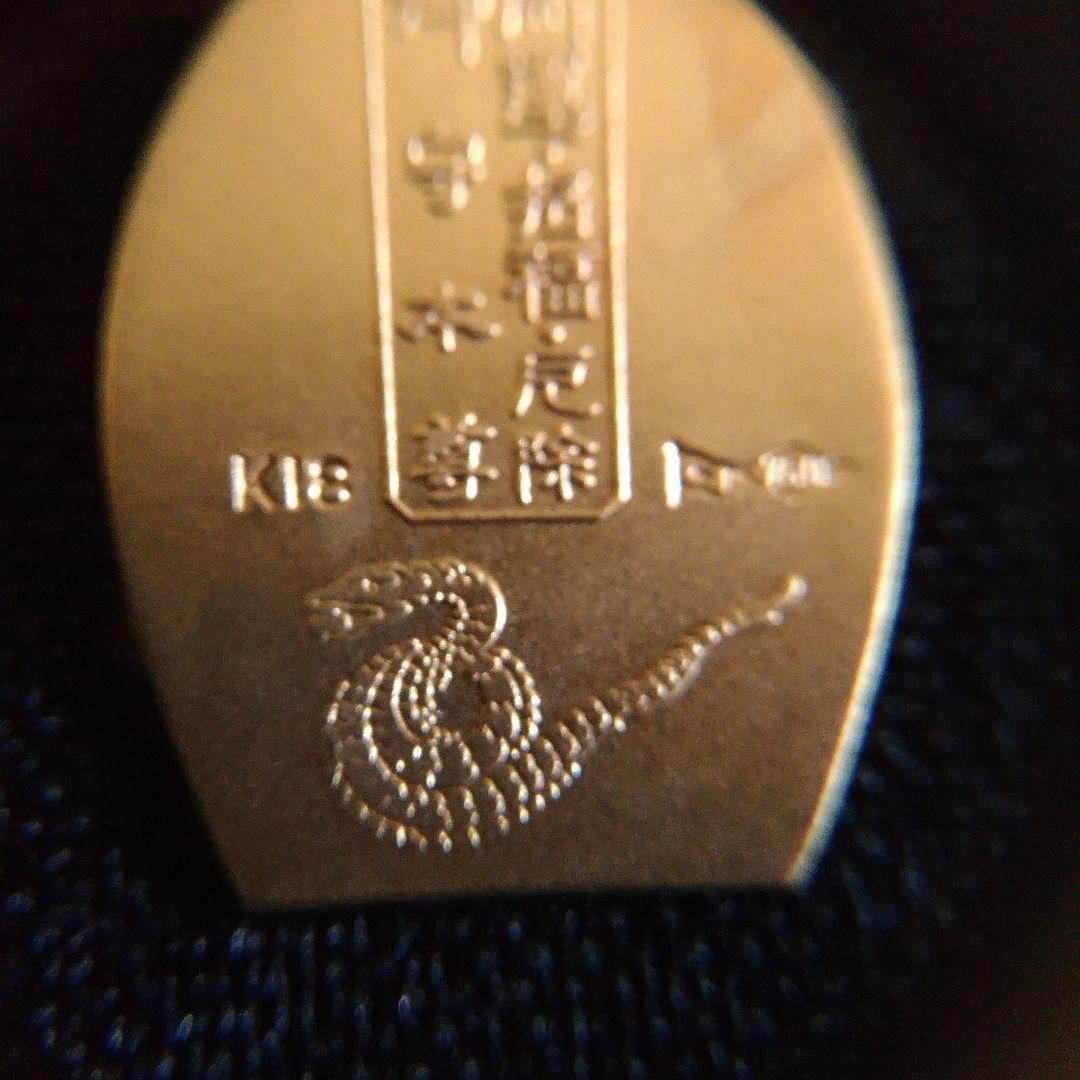 K18。ペンダントトップ。少林山。達磨寺。十二支御守御本尊。菩薩。開運、招福。