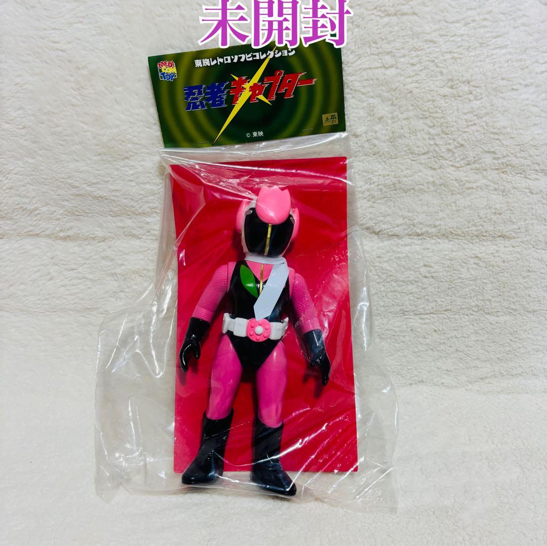 メディコム・トイ 東映レトロソフビコレクション 忍者キャプター 花忍キャプター3